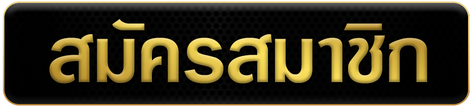 สมัคร- CASH65